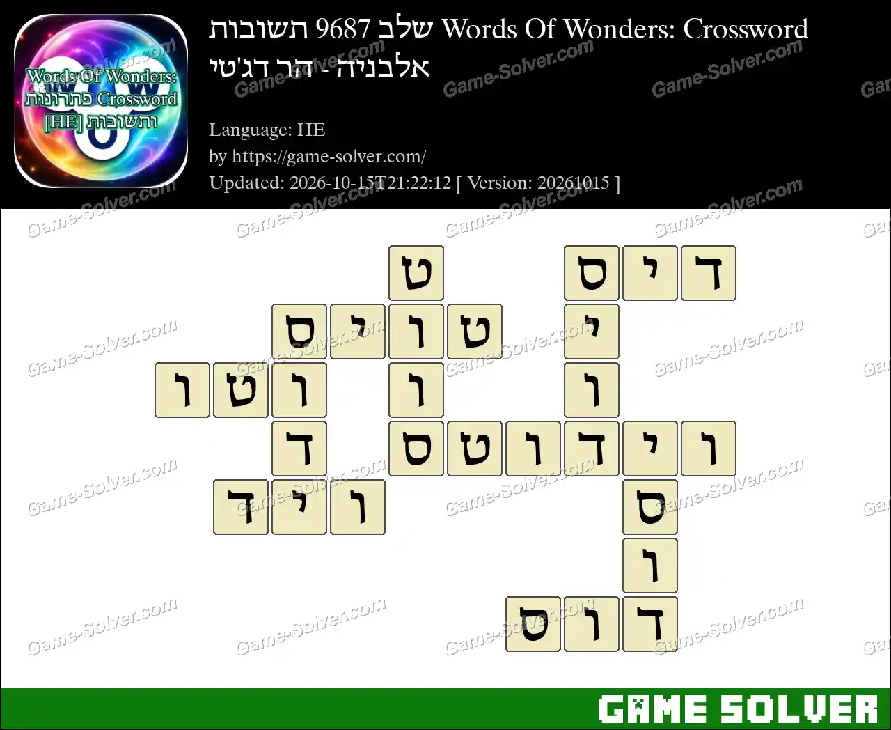 Words Of Wonders: Crossword שלב 9687 תשובות – אלבניה – הר דג’טי